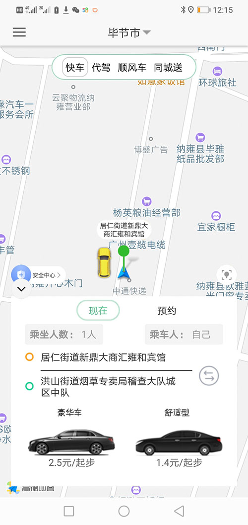 西寧網約車西寧快車西寧專車網約車打車APP軟件源碼