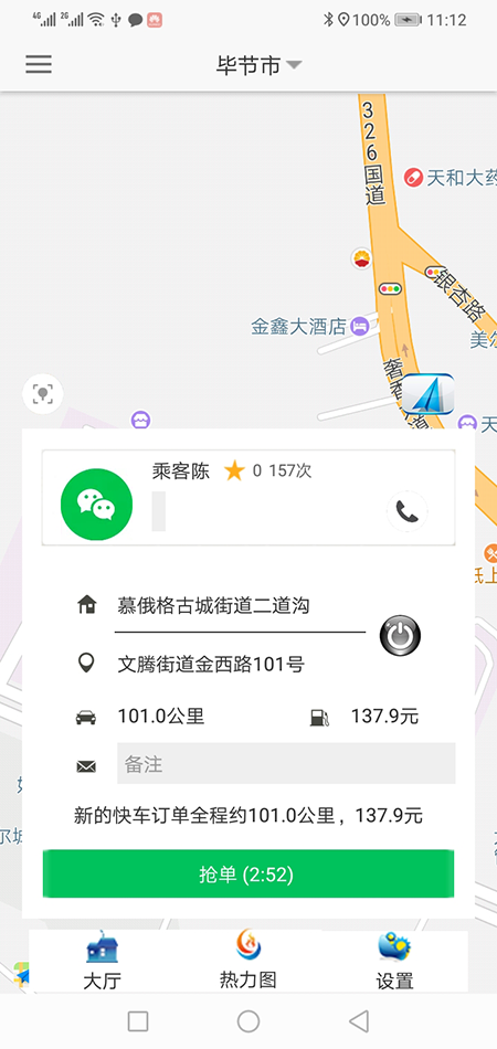 杭州順風(fēng)車APP司機端代駕打車網(wǎng)約車軟件源碼 (23)在此行程中，(杭州順風(fēng)車APP代駕打車網(wǎng)約車軟件)乘客端APP可以選擇更改目的地，每更改一次，司機端均會收到相應(yīng)的語音提示，每次更改完后，該訂單的終點自動同步為剛更改的目的地。行程記錄為所有的行駛路徑之和，就能避免乘客因為特殊原因，從甲地到乙地，在行駛到乙地的過程中再次返回甲地，不會因為相同的起點和終點而計算車費為零的笑話。 (19)此刻在乘客端APP的地圖上，(杭州順風(fēng)車APP代駕打車網(wǎng)約車軟件)乘客可以看到司機當(dāng)前的車開到什么位置，還需要多久