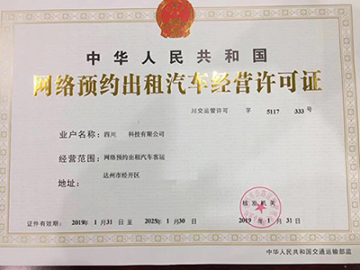 網(wǎng)約車牌照申請(qǐng)代駕APP代駕軟件代駕源碼代駕小程序 (29)若(網(wǎng)約車牌照申請(qǐng)代駕APP代駕軟件代駕源碼代駕小程序)乘客未支付，則在下次叫車時(shí)會(huì)提示支付完上一次訂單才可以再次叫車。 (30)(網(wǎng)約車牌照申請(qǐng)代駕APP代駕軟件代駕源碼代駕小程序)乘客也可以在歷史訂單里找到未支付訂單，點(diǎn)擊支付按鈕支付即可。 (31)每次支付完成時(shí)，(網(wǎng)約車牌照申請(qǐng)代駕APP代駕軟件代駕源碼代駕小程序)司機(jī)端均會(huì)收到叮咚的提示音。