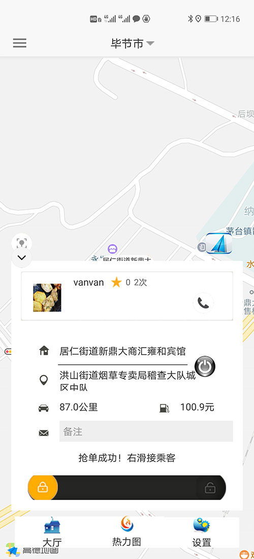 網(wǎng)約車許可證代駕APP代駕軟件網(wǎng)約車許可證辦理代駕源碼 18、(網(wǎng)約車許可證代駕APP代駕軟件網(wǎng)約車許可證辦理代駕源碼)客可以選擇多種支付方式，包括在線支付、現(xiàn)金結(jié)算、二維MA支付、余額支付、優(yōu)惠券抵扣等5種支付方式；使用哪種支付方式取決于司機(jī)推送賬單時(shí)的選擇； 19、如果是現(xiàn)金支付和二維MA支付，不論成功與否，乘客端均不會(huì)顯示支付界面，直接顯示評(píng)價(jià)對(duì)方的界面； 20、如果此次費(fèi)用未支付，乘客下次使用該APP時(shí)，APP會(huì)自動(dòng)彈出提醒上次訂單未支付，需要支付完成后才可以繼續(xù)下單； 21、乘客也可以在歷史訂