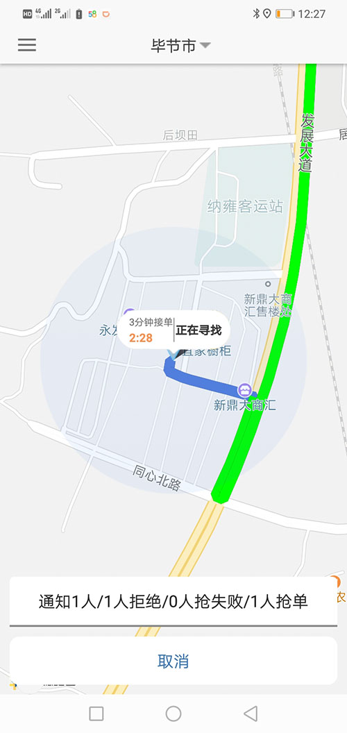 代駕APP網(wǎng)約車牌照申請代駕軟件代駕源碼小程序 1、(代駕APP網(wǎng)約車牌照申請代駕軟件代駕源碼小程序)APP地圖自動定位到當(dāng)前地理位置， (29)若乘客未支付，則在下次叫車時會提示支付完上一次訂單才可以再次叫車。 (30)(代駕APP網(wǎng)約車牌照申請代駕軟件代駕源碼小程序)乘客也可以在歷史訂單里找到未支付訂單，點擊支付按鈕支付即可。 2、顯示附近空駛代駕、網(wǎng)約車、順風(fēng)車； (27)如果此次是線上支付，(代駕APP網(wǎng)約車牌照申請代駕軟件代駕源碼小程序)司機選擇“線上支付”即可，向乘客推送賬單后，乘客端會顯