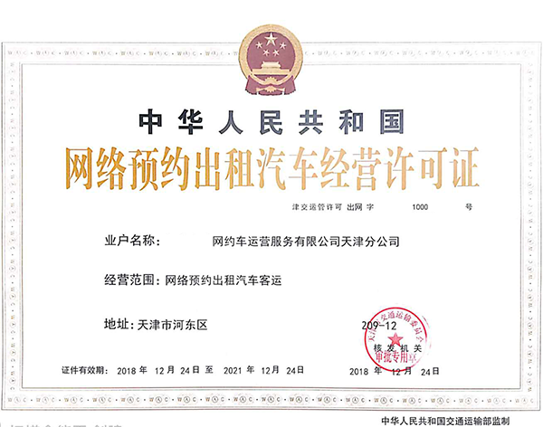 淄博承接網(wǎng)約車打車APP軟件外包帶牌照申請(qǐng) 我們開(kāi)發(fā)網(wǎng)約車APP打車軟件4年以來(lái)，接觸的大多數(shù)客戶都是之前對(duì)這個(gè)行業(yè)并不了解和熟悉的新手；對(duì)網(wǎng)約車APP打車軟件更是只見(jiàn)過(guò)滴滴出行，不知道其運(yùn)行原理。 高價(jià)買來(lái)的網(wǎng)約車APP打車軟件或是請(qǐng)人開(kāi)發(fā)的網(wǎng)約車APP打車軟件，跟想象中的不一樣，沒(méi)法使用。 如何來(lái)驗(yàn)收一款網(wǎng)約車APP打車軟件能否證實(shí)投入商業(yè)運(yùn)行？