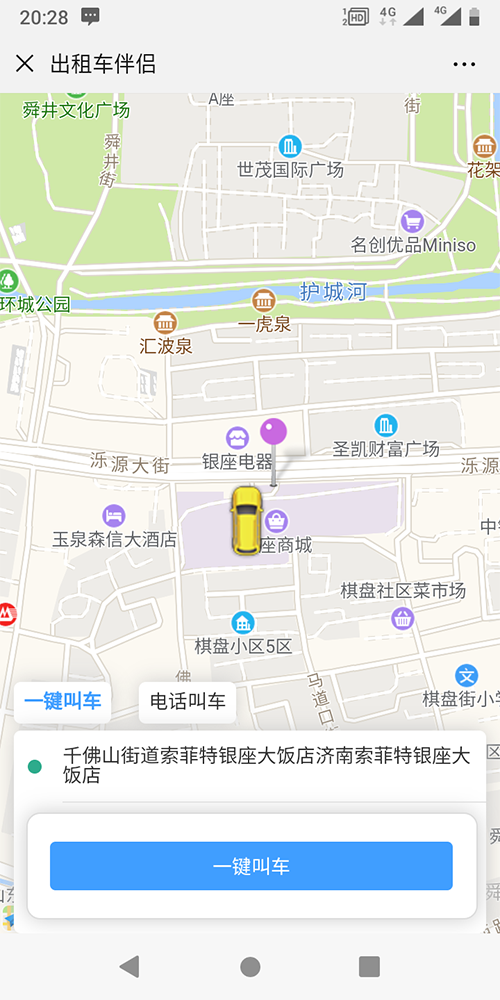 出租車排班系統(tǒng)APP打表手機軟件 (11)、出租車的訂單既可以是-搶-單-，也可以是后臺管理員指定出租車司機派單，或是指定派單區(qū)域由該區(qū)域的出租車司機共同-搶-單-；對于有爭議的訂單，乘客可以投訴，也可在后臺強制結(jié)束訂單。 (12)、出租車公眾號的乘客端，支持狀態(tài)保持，乘客點擊一鍵下單呼叫出租車后，在三分鐘之內(nèi)，不能重復(fù)下單，當(dāng)乘客下單后，系統(tǒng)會有等待圖標(biāo)和倒計時框，倒計時3分鐘，3分鐘之內(nèi)如果沒有司機接單，系統(tǒng)自動取消該次訂單呼叫；未到3分鐘時，會顯示此次訂單通知了多少位出租車司機，有幾人-搶-單-