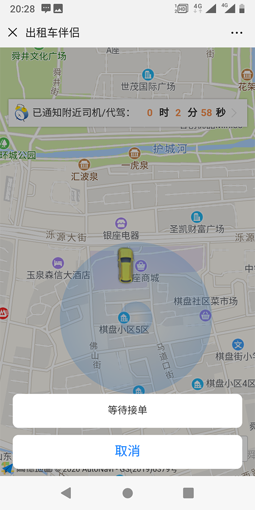 1、(出租車小程序下單打車APP軟件)APP消息推送 個人消息推送： 自己的支付、評價、投訴、申請等的結(jié)果消息推送； 公共消息推送： 廣告、優(yōu)惠、事件、通知等公共信息推送； 訂單語音播報： 新訂單彈屏并語音播報， 系統(tǒng)向司機(jī)推送訂單時，司機(jī)端以彈屏方式顯示出發(fā)地、目的地、距離司機(jī)距離和地圖路徑規(guī)劃的信息，同時語音播報該訂單； 2、 (出租車小程序下單打車APP軟件)循環(huán)播報： 如果司機(jī)未聽清該訂單，司機(jī)端APP會持續(xù)循環(huán)播報未被搶走或取消的訂單； 聽單頁顯示數(shù)據(jù)： 在線時長， 當(dāng)天的在線時長；