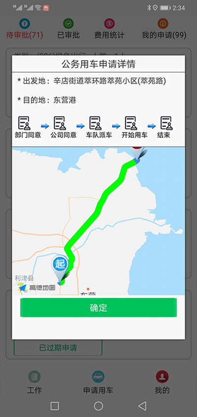 東莞公車調(diào)度排班系統(tǒng)管理軟件 我們?yōu)榧追介_發(fā)的（東莞公車調(diào)度排班系統(tǒng)管理軟件）主要分為五個(gè)端：PC管理端、司機(jī)APP安卓端、信微用戶端、安卓APP用戶端、電話下單端； 每個(gè)端又分為不同的幾個(gè)角色： （東莞公車調(diào)度排班系統(tǒng)管理軟件）PC管理端：管理員版、車隊(duì)隊(duì)長(zhǎng)版； 司機(jī)APP安卓端：車隊(duì)司機(jī)版； 信微用戶端：普通職員版、車隊(duì)隊(duì)長(zhǎng)版、辦公室主任版、領(lǐng)導(dǎo)秘書版； 安卓APP用戶端：普通職員版、車隊(duì)隊(duì)長(zhǎng)版、辦公室主任版、大領(lǐng)導(dǎo)版、領(lǐng)導(dǎo)秘書版、財(cái)務(wù)審批員版； 電-話下單端：領(lǐng)導(dǎo)版、普通職員版；對(duì)于50后的、60