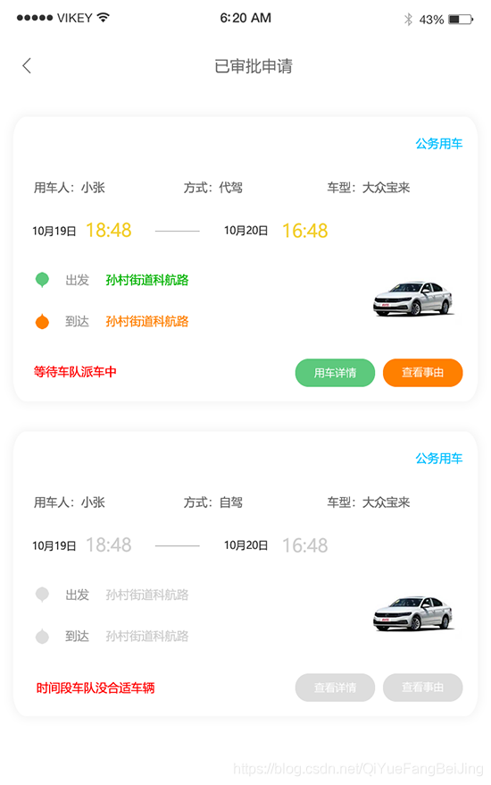 ?？诠珓哲嚿暾堄密嚬珓哲囌{(diào)度公務車排班調(diào)度源碼