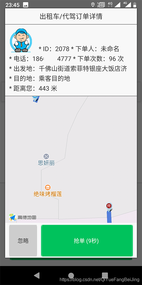 網約車乘客端司機端小程序安卓版APP打車軟件源碼